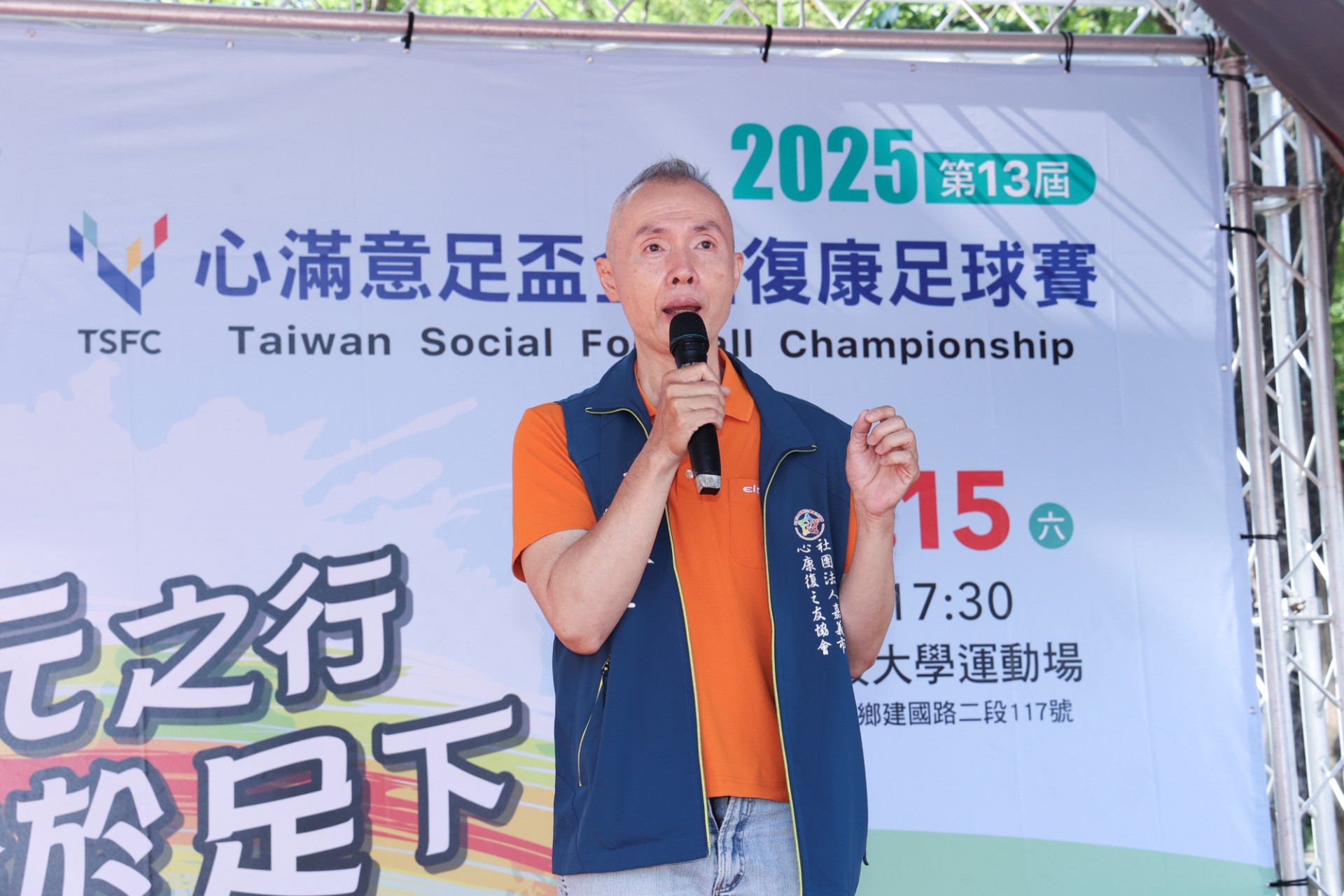 心康復協會理事長 黃聲仁
