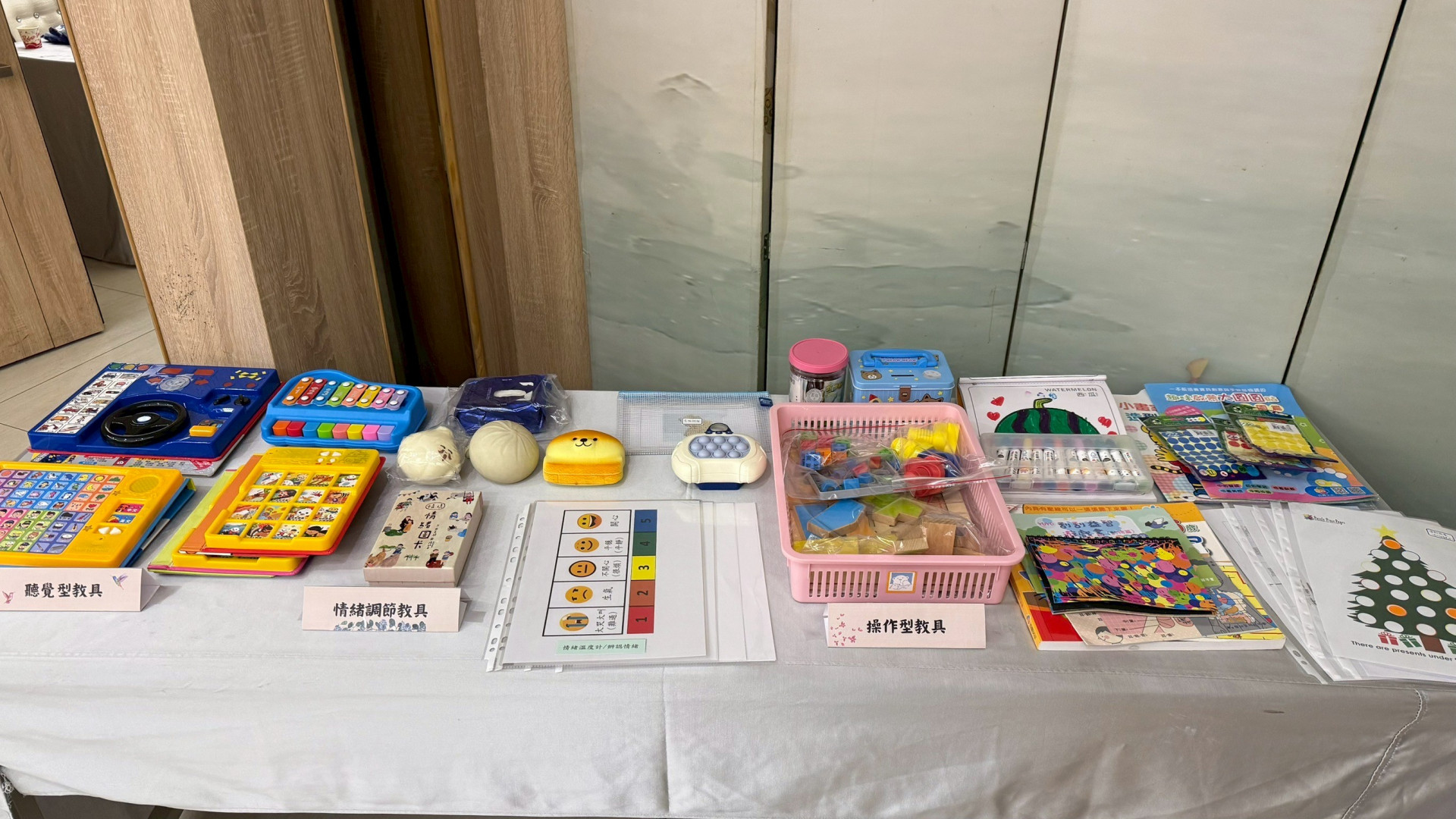 教具